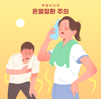 여름